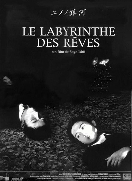 ED Distribution Distributeur de films indépendants Le Labyrinthe